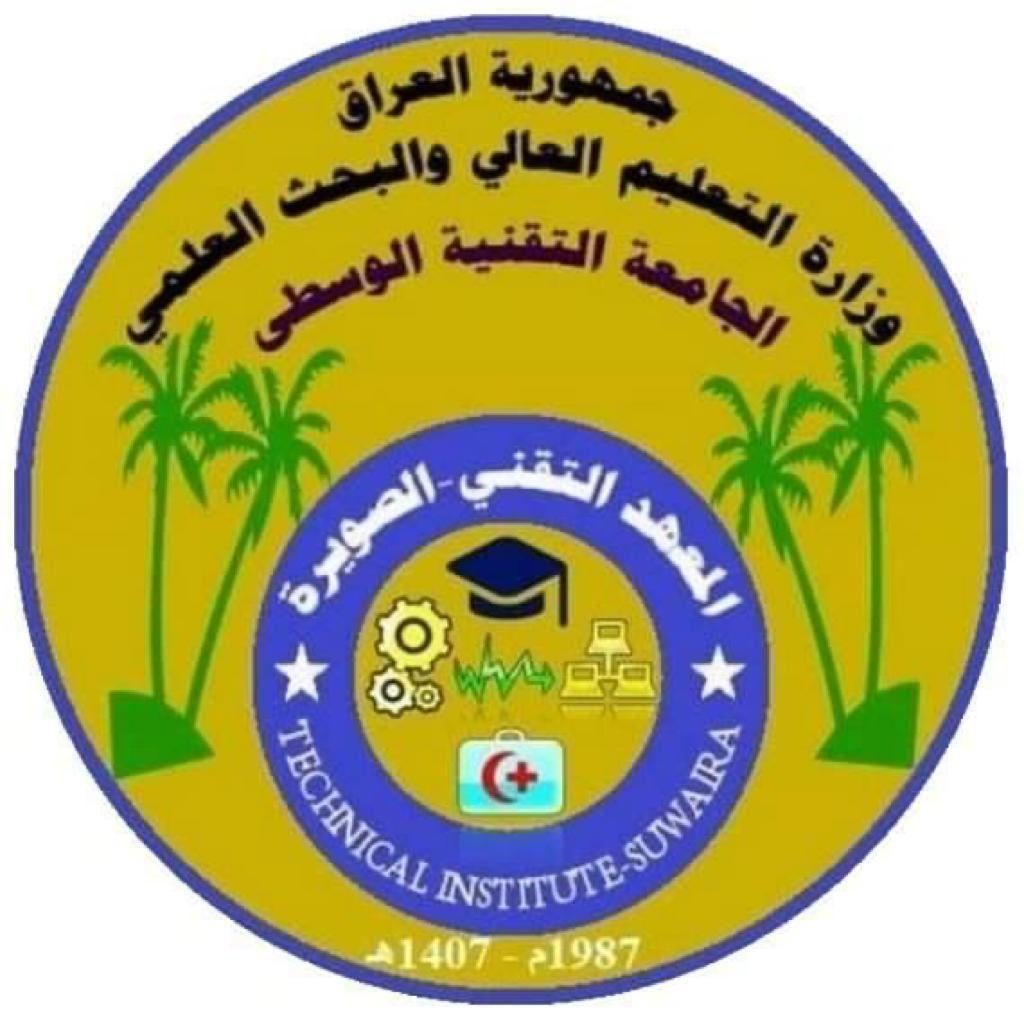 المعهد التقني الصويرة